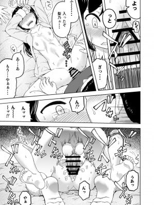 [まる巳亭] とある家庭の壊れ方_10