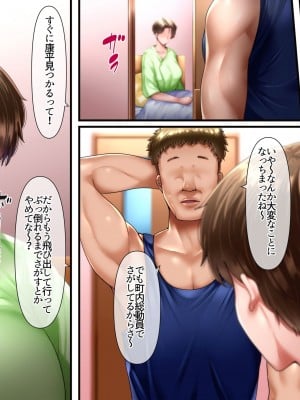 [イジイセ] 「その裏で母さんは・・・」のその後のショートストーリー「馬川死す」_02