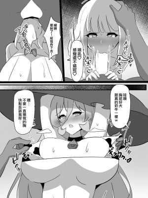 [ココナッツみるく (シエル)] 巨乳パーティー催眠 (リゼ・ヘルエスタ、ニュイ・ソシエール、夜見れな) [中国翻訳] [DL版]_09