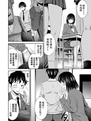 [左橋レンヤ] 放課後のクラスメイト｜放學後的某好色女同學 [中国翻訳] [無修正] [DL版]_015