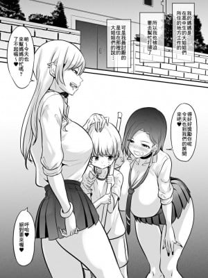 [木星ろっく] JK寮生とおもちゃなショタ [Banana手工漢化]