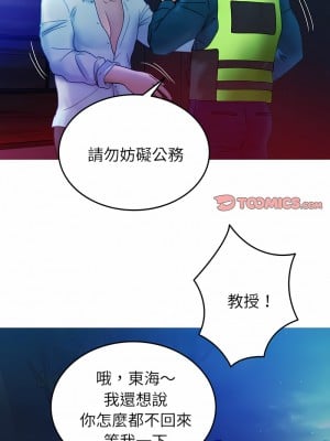 寄生教授家 31-32話_31_11