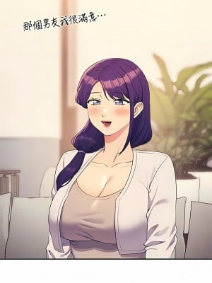 誰說理組沒正妹？124-125話_124_02