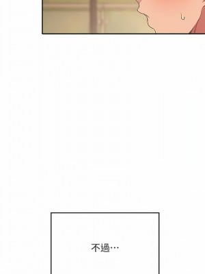 誰說理組沒正妹？124-125話_125_01