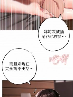 ↖㊣煞氣a猛男㊣↘ 40-41話_40_07