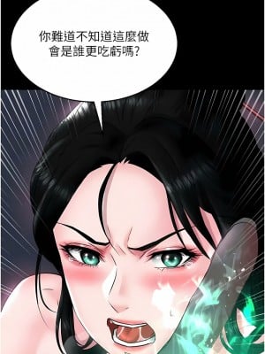 色鵰英雄傳：一捅天下 24-25話_24_05