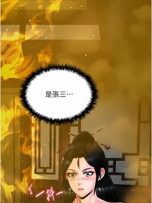 色鵰英雄傳：一捅天下 24-25話_24_10