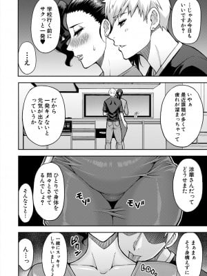 COMIC 夢幻転生 2024年4月号 [DL版]_006