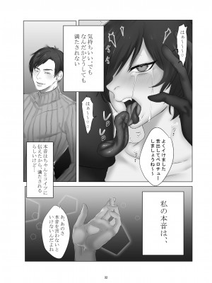 [ししゃもん丼 (ししゃもん)] 欲求不満の人妻が素直になる本 [DL版]_32