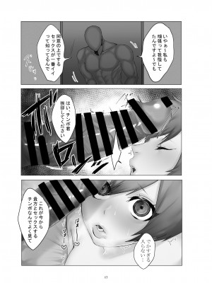 [ししゃもん丼 (ししゃもん)] 欲求不満の人妻が素直になる本 [DL版]_17