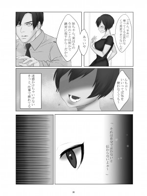 [ししゃもん丼 (ししゃもん)] 欲求不満の人妻が素直になる本 [DL版]_36