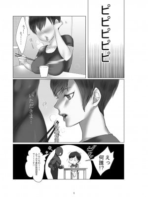 [ししゃもん丼 (ししゃもん)] 欲求不満の人妻が素直になる本 [DL版]_05