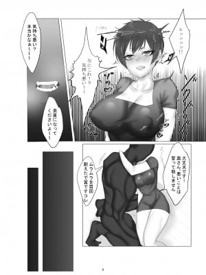 [ししゃもん丼 (ししゃもん)] 欲求不満の人妻が素直になる本 [DL版]_08