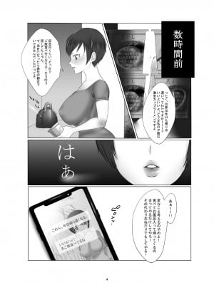 [ししゃもん丼 (ししゃもん)] 欲求不満の人妻が素直になる本 [DL版]_04