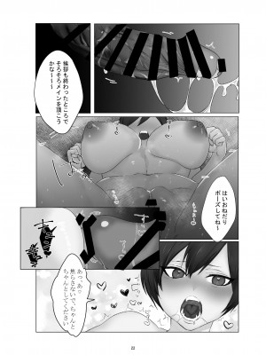 [ししゃもん丼 (ししゃもん)] 欲求不満の人妻が素直になる本 [DL版]_22