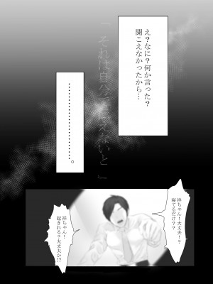 [ししゃもん丼 (ししゃもん)] 欲求不満の人妻が素直になる本 [DL版]_34