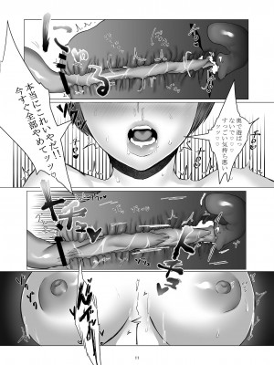 [ししゃもん丼 (ししゃもん)] 欲求不満の人妻が素直になる本 [DL版]_11