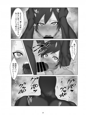 [ししゃもん丼 (ししゃもん)] 欲求不満の人妻が素直になる本 [DL版]_20