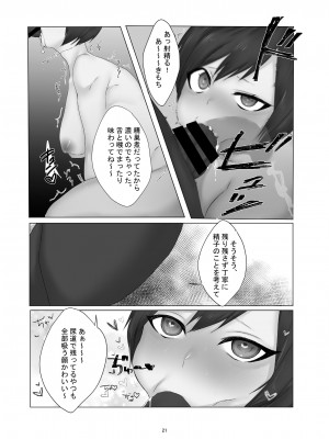 [ししゃもん丼 (ししゃもん)] 欲求不満の人妻が素直になる本 [DL版]_21