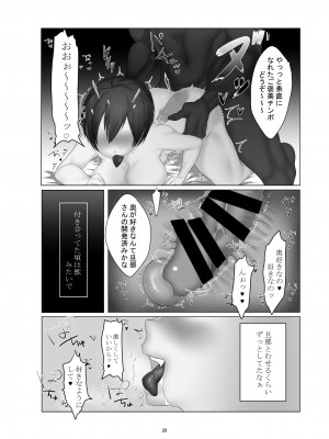 [ししゃもん丼 (ししゃもん)] 欲求不満の人妻が素直になる本 [DL版]_28