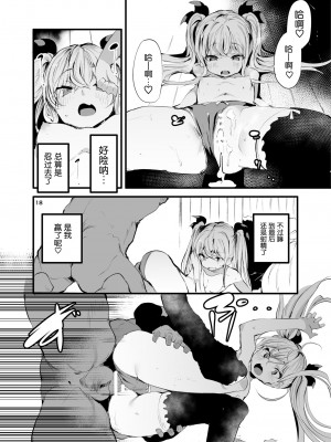 [埋葬ノ底 (丑露ムキ)] メス⚪︎キアパートVSわからせ管理人 [DL版] [5DK个人汉化]_17