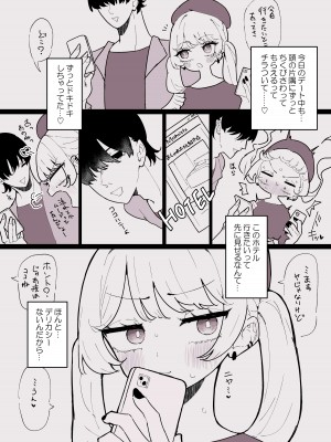 [もみ子さん (もみ子)] ちくび当てゲームにハマった幼馴染2_24