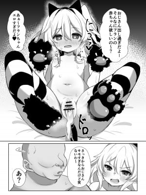 [神威重工 (かむゐ)] フランちゃん種付け交尾日誌 (東方Project) [DL版]_09