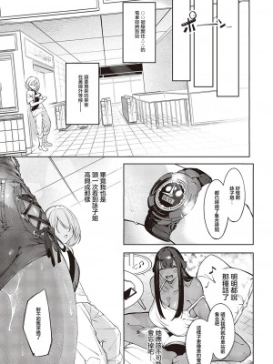 [IAPOC] 不檢點的姐姐們-｜だらしな シスター 5話 (コミック エグゼ 44) [中国翻訳] [DL版]_05