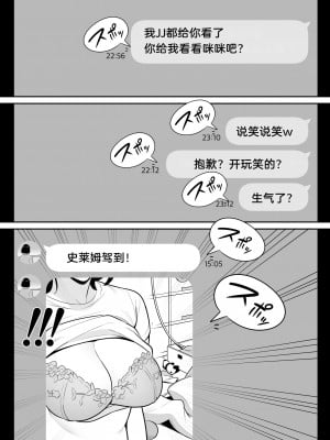 [アルプス一万堂] 俺のマチアプ体験記〜普通の主婦が一番エロい〜[中国翻訳]_10