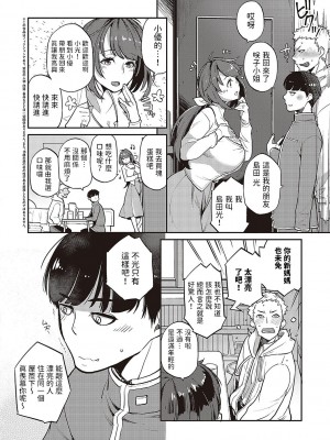 [鏡] ママこい (あなたの欲望のイレモノです。)  [中国翻訳]_02