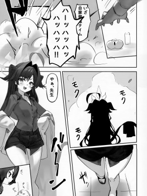 (C103) [万年授乳期 (万年授乳期、あやたろ)] 温泉快発ゥ!？ (ブルーアーカイブ)_12