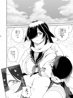 (C102) [有歯女陰 (廣田眞胤)] Ninjutsu (ブルーアーカイブ)_03