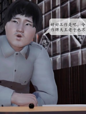 [3D][绅士皇帝刘子业]意识控制系统 1_009