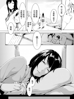 [無修正] [南方ヒトガクシキ (仲村レグラ)] 虚ろの白百合 (COMIC 快楽天 2015年10月号) [無邪気漢化組]_03