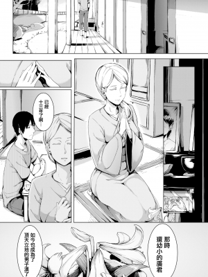 [無修正] [南方ヒトガクシキ (仲村レグラ)] 虚ろの白百合 (COMIC 快楽天 2015年10月号) [無邪気漢化組]_06