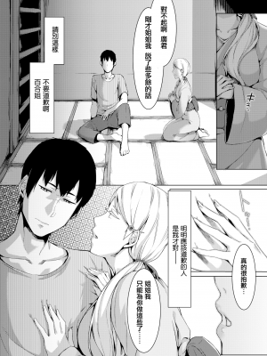 [無修正] [南方ヒトガクシキ (仲村レグラ)] 虚ろの白百合 (COMIC 快楽天 2015年10月号) [無邪気漢化組]_11