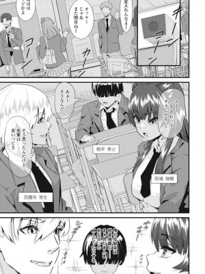 [トウオウ]負けヒロインはクズでド変態でした(COMIC ペンギンクラブ 2023年5月号)_i_052