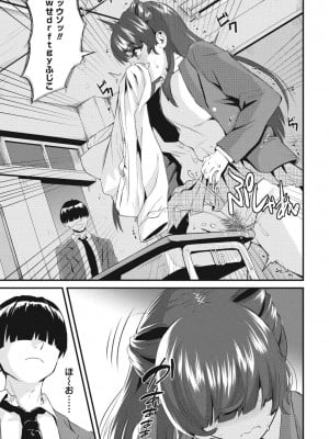 [トウオウ]負けヒロインはクズでド変態でした(COMIC ペンギンクラブ 2023年5月号)_i_058