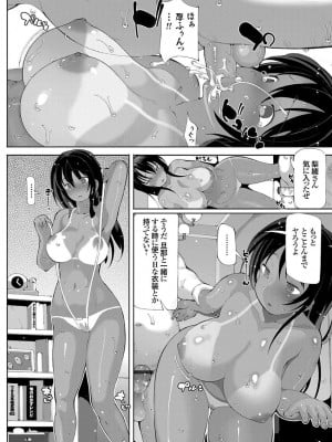 [ちぇろ]絶滅した植物 〜催淫で狂う若妻〜(コミックグレープ Vol.49)_170