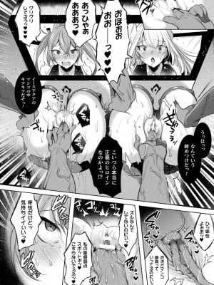 [雨宮ミズキ] 装煌聖姫イースフィア ～淫虐の洗脳改造～ THE COMIC 4話 (くっ殺ヒロインズ Vol.29)_006