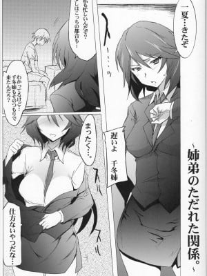 [RIBI堂 (陽方暁)] IS Girl's (インフィニット・ストラトス)_004
