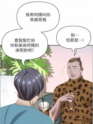 霸佔人妻 121-122話_121_05