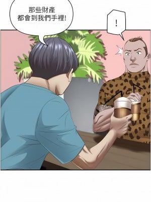 霸佔人妻 121-122話_121_06