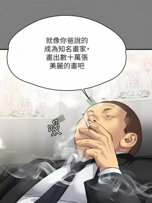 傀儡 311-312話_311_06