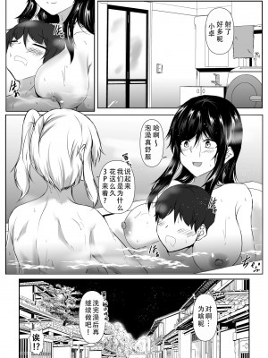 [石ケンピ (イッシー13)] 僕とお姉ちゃん達の田舎生活｜我和大姐姐们的乡下生活 [甜族星人X茄某人个人汉化]_50