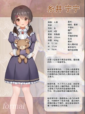 [夜伽草紙 (よとぎ)] 親友は私の着せ替えアクメ人形｜闺蜜是我的换装高潮玩偶 [中国翻訳]_03