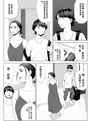 [多摩豪] 人妻マンション 513号室・佐倉まどか (オリジナル) [rookies机翻汉化]_10