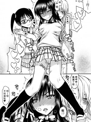 (C81) [虚無の歌 (佐藤登志雄)] とらBLUE 03 (ToLOVEる) [潇洒个人汉化]_07