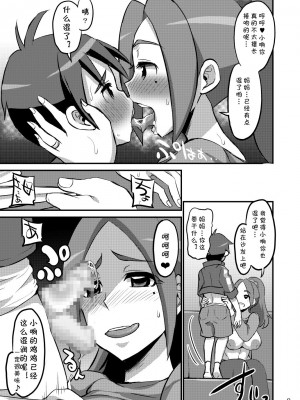 [GOD緑茶 (ぶーちゃん)] パパには内緒よ？ (ブレイブビーツ) [cqxl自己汉化] [DL版]_08
