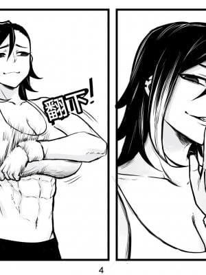 [PeaCh88] 抖s后辈 Sadist Junior ch.1-3 [+Patreon extras]［无机咖啡酸个人汉化］_10